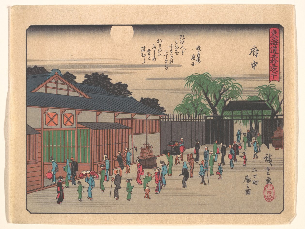 Tokaidon 53 asemaa: Fuchu, näkymä Nichomachin huvittelukorttelista tekijältä Utagawa Hiroshige