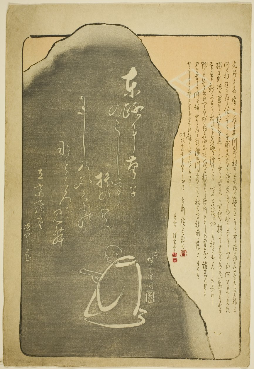 Hiroshige Utagawa Hyvä tekijältä Utagawa Hiroshige III