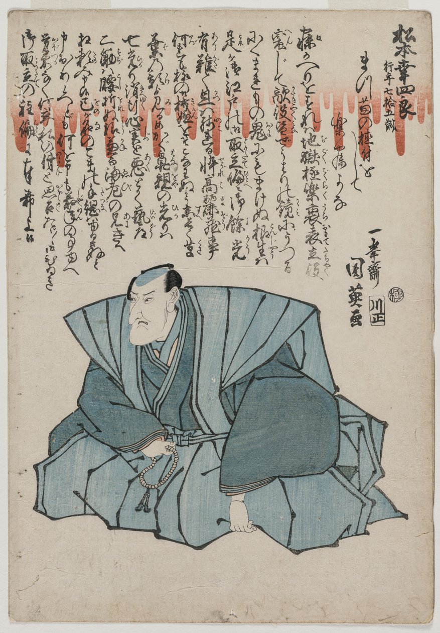 Matsumoto Kōshirō V:n muistomuotokuva, 75 tekijältä Utagawa Kunihide
