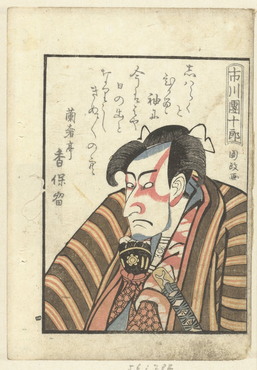 Rakkausruno Ichikawa Danjurolle Ichikawa Danjuro (otsikko esineessä) Katsaus näyttelijöiden kulissien taakse (sarjan nimi) Yakusha gakuya tsu (sarjan nimi) tekijältä Utagawa Kunimasa