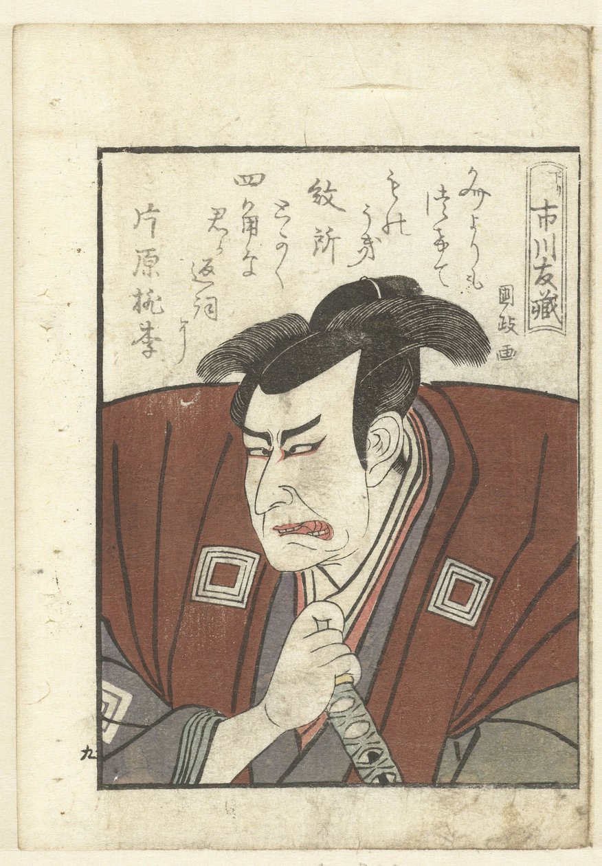 Rakkausruno Ichikawa Tomozolle Ichikawa Tomozo Katsaus näyttelijöiden kulissien taakse (sarjan nimi) Yakusha gakuya tsu (sarjan nimi) tekijältä Utagawa Kunimasa