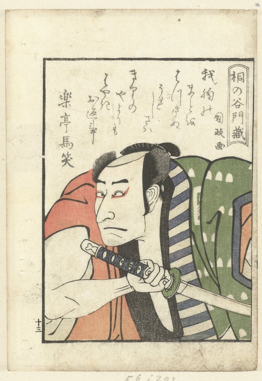 Rakkausruno Kirinoya Monzolle Katsaus näyttelijöiden kulissien taakse (sarjan nimi) Yakusha gakuya tsu (sarjan nimi) tekijältä Utagawa Kunimasa