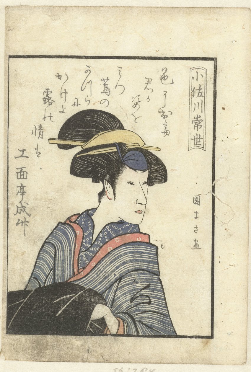 Rakkausruno Osagawa Tsuneyolle Osagawa Tsuneyo Katsaus näyttelijöiden kulissien taakse (sarjan nimi) Yakusha gakuya tsu (sarjan nimi) tekijältä Utagawa Kunimasa