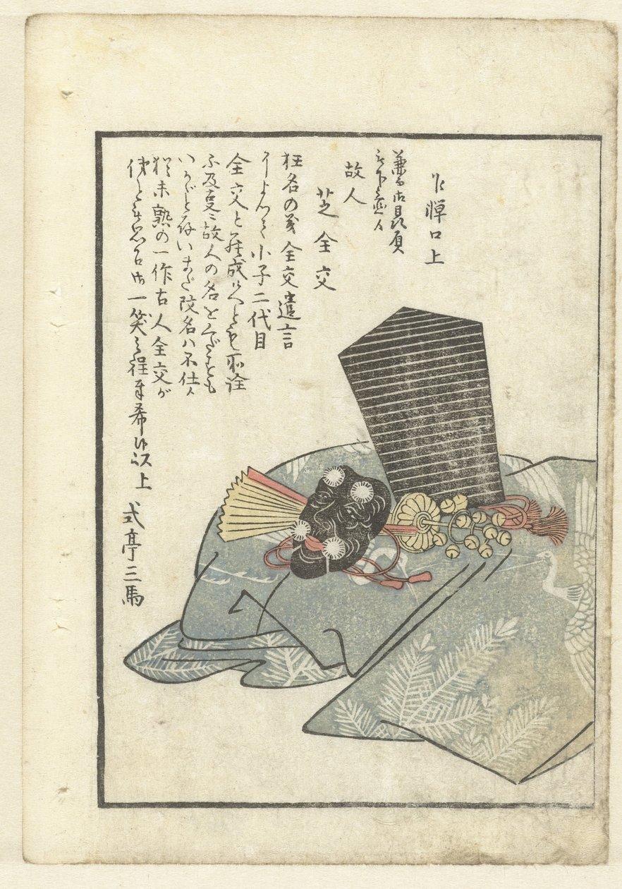 Ei ominaisuuksia Katsaus näyttelijöiden kulissien taakse (sarjan nimi) Yakusha gakuya tsu (sarjan nimi esineessä) tekijältä Utagawa Kunimasa