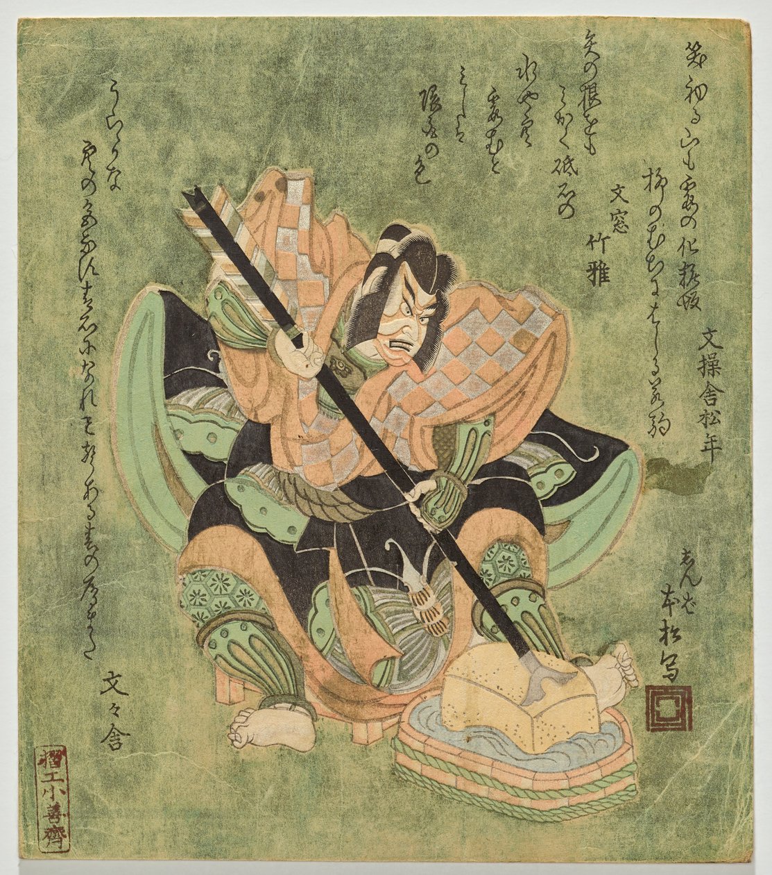 Ichikawa Dan j? r? Mikä on isäsi nimi? tekijältä Utagawa Kunimasa II
