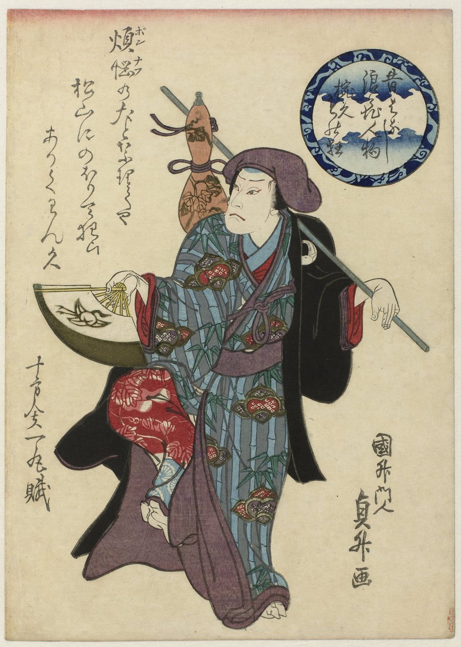 Wankyû tuulettimen ja kurpitsan kanssa Mukashibanashi Naniwa jimbutsu Wankyû monokyô (otsikko esineessä) Legenda oudosta miehestä Wankyû Ôsakasta tekijältä Utagawa Kunimasu
