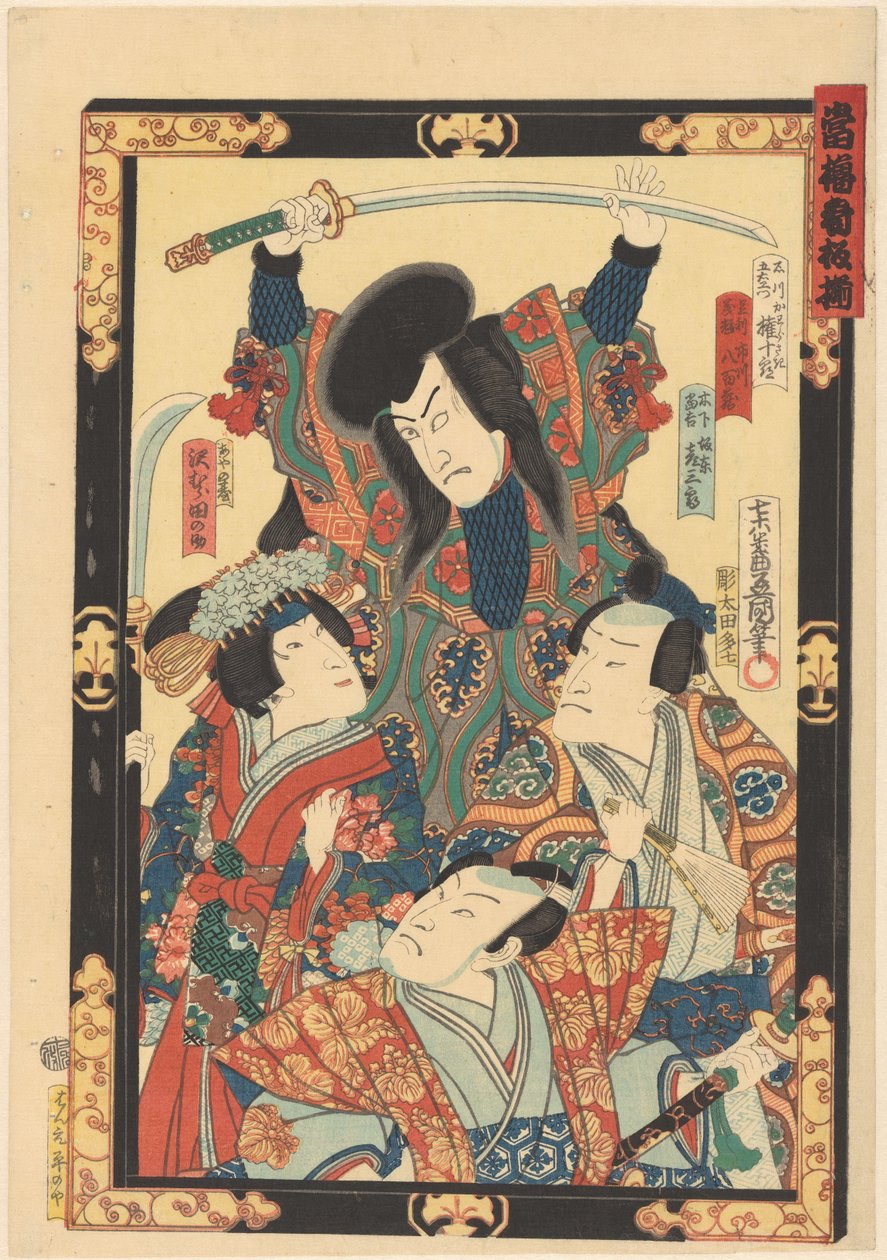 Kokoelma huipputähtiä (sarjan nimi esineellä) tekijältä Utagawa Kunisada (I)