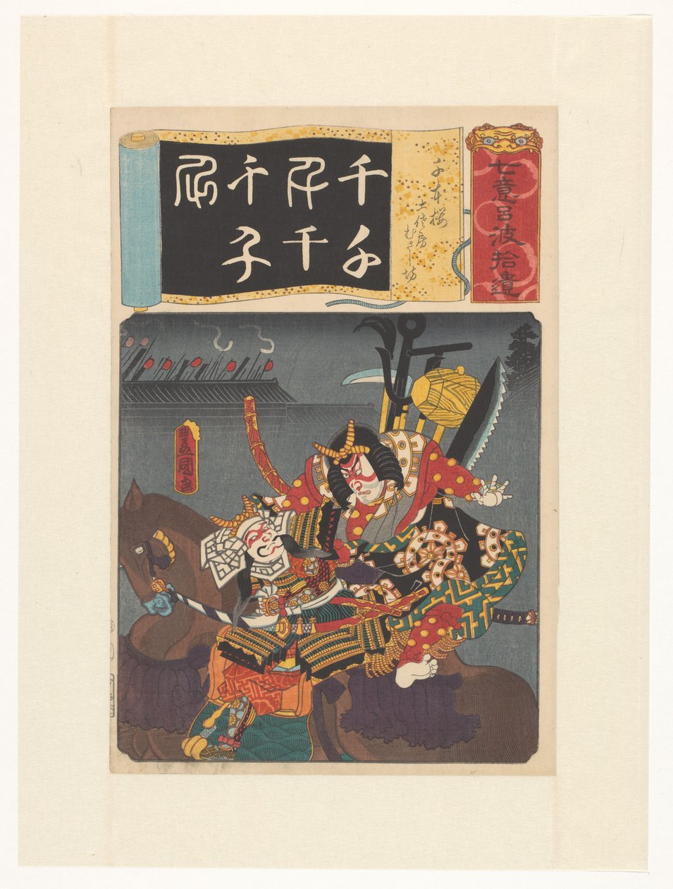 Benkei hyppää Tosabôn hevosen selkään Gleanings of seven iroha (alkuperäinen sarjan nimi esineellä) tekijältä Utagawa Kunisada (I)