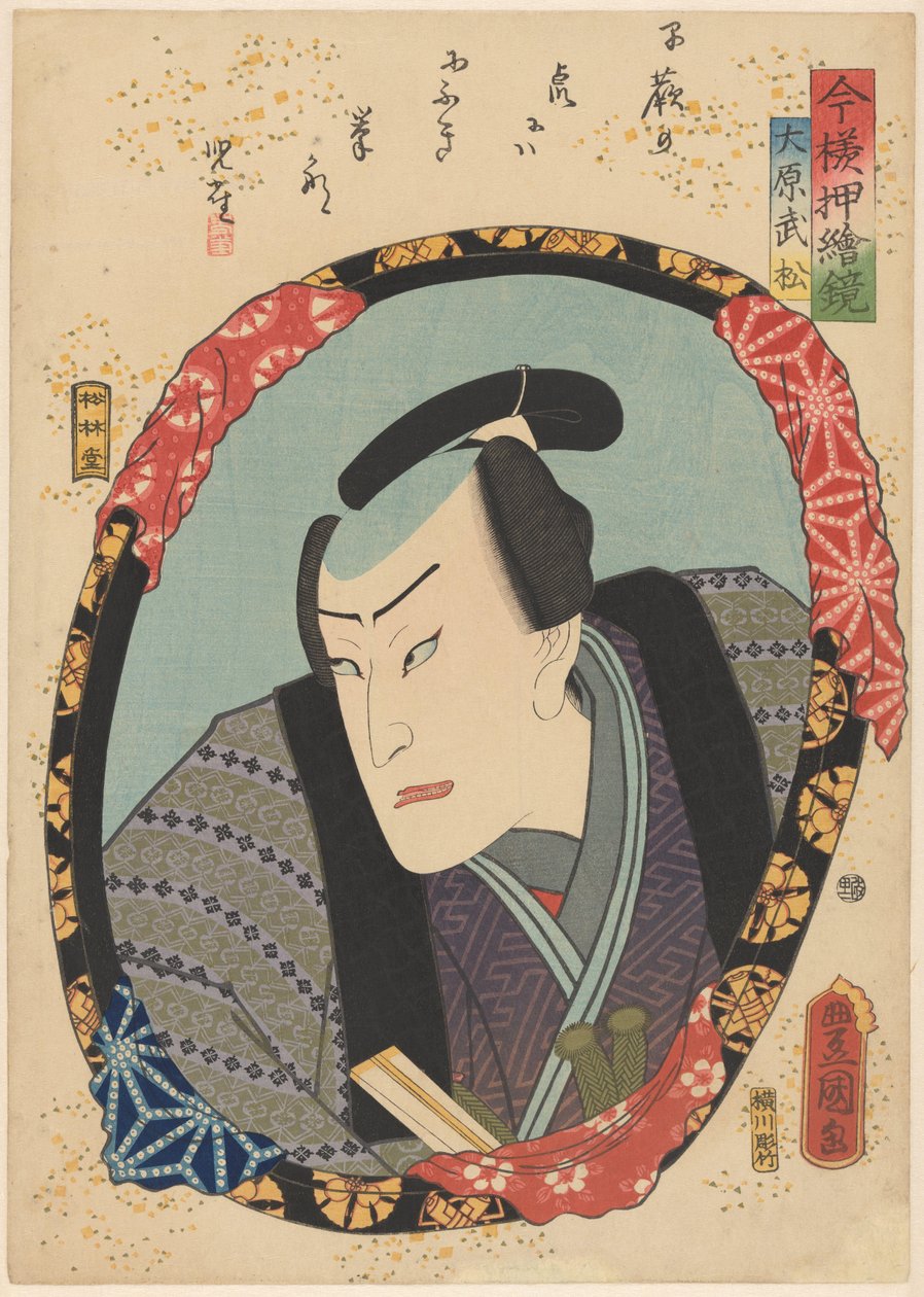 Muodikkaat heijastukset peilissä (sarjan nimi esineessä) tekijältä Utagawa Kunisada (I)