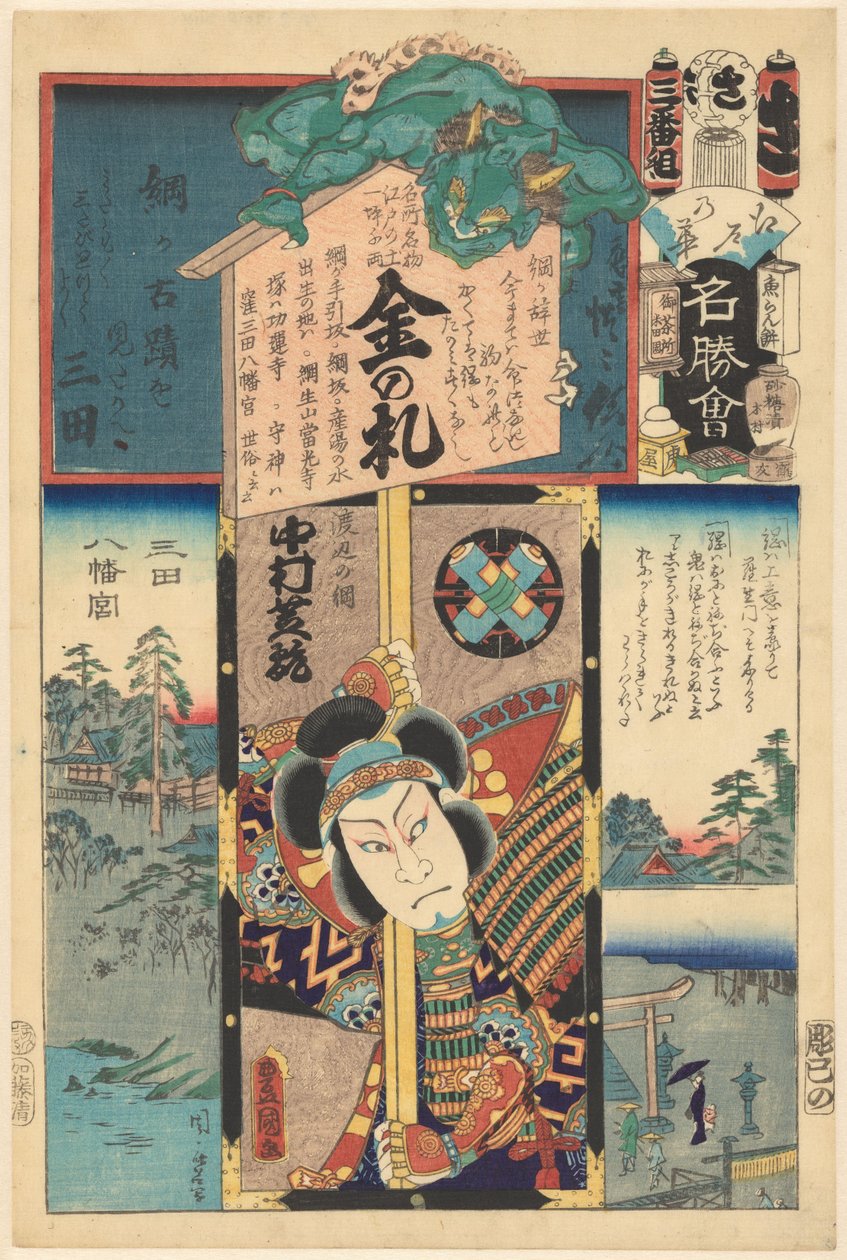 Edon kukkia ja kuvia kuuluisista paikoista (sarjan nimi esineessä) tekijältä Utagawa Kunisada (I)