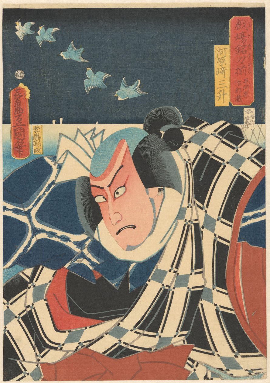 Hienoja kabuki-miekkoja kerätty (sarjan nimi esineessä) tekijältä Utagawa Kunisada (I)