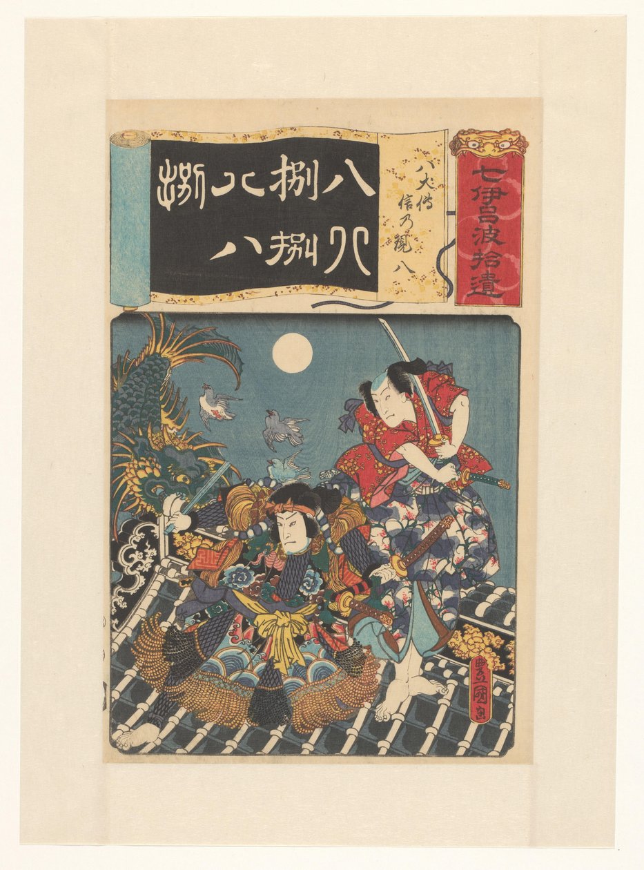 Hakkenden sankarit taistelevat katolla Kahdeksan koiraa, Shino, Genpachi (alkuperäinen nimi esineessä) Gleanings of seven iroha (alkuperäinen sarjan nimi esineellä) tekijältä Utagawa Kunisada (I)