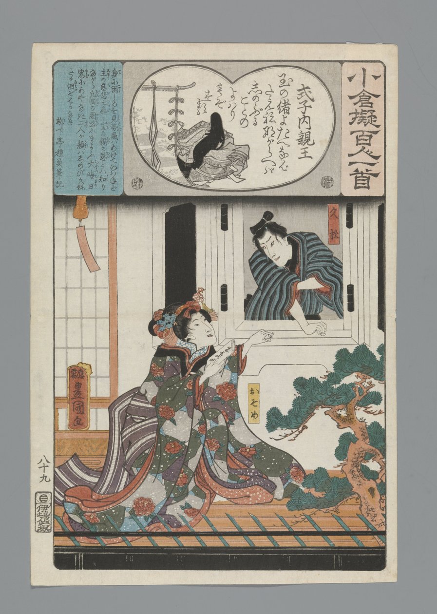 Keisarillinen prinsessa Shokushi (nimi esineessä) Ogura Imitation of the Satan runs (sarjan nimi) tekijältä Utagawa Kunisada (I)