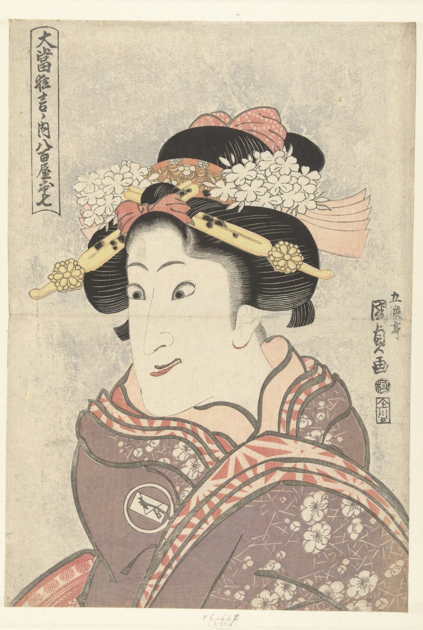 Iwai Hanshiro V hahmona Yaoya Oshichi Yaoya Oshichi (nimi esineessä) Erittäin menestyneistä näytelmistä (sarjan nimi) Oatari kyogen no uchi (sarjan nimi esineessä) tekijältä Utagawa Kunisada (I)