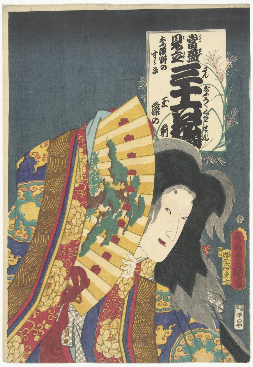 Iwai Kumesaburo III hahmona Tamamo no Mae Ajankohtaisia ​​viittauksia 36 runoilijaan. (sarjan nimi) Japanilaisen sarjan nimi esineellä (sarjan nimi esineellä) tekijältä Utagawa Kunisada (I)