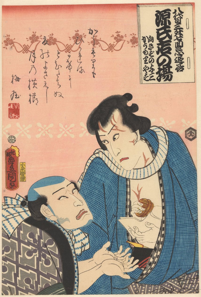Kômori Yasugorô kerjäämässä rahaa Izutsuya Yosaburôlta tekijältä Utagawa Kunisada (I)