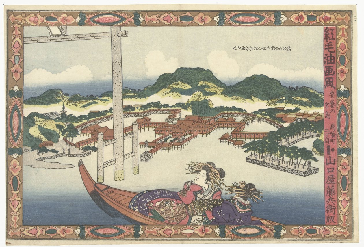 Miyajima Akin maakunnassa Aki no Miyajima (otsikko esineessä) Kuvia hollantilaiseen öljymaalaustyyliin (sarjan nimi) Komo abura-e fu (sarjan nimi esineessä) tekijältä Utagawa Kunisada (I)