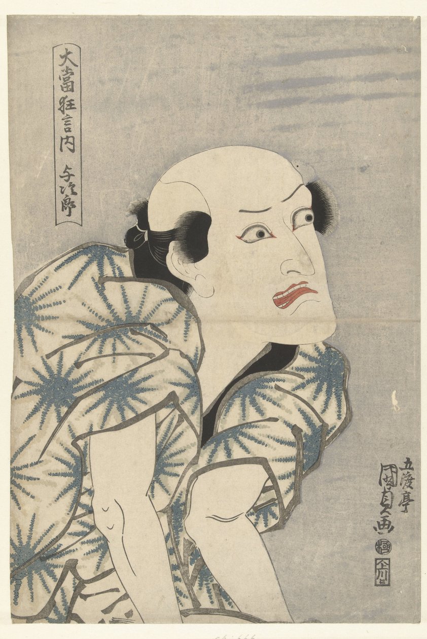 Nakamura Utaemon III hahmona Yojiro Yojiro (otsikko esineessä) Erittäin menestyneistä näytelmistä (sarjan nimi) Oatari kyogen no uchi (sarjan nimi esineessä) tekijältä Utagawa Kunisada (I)