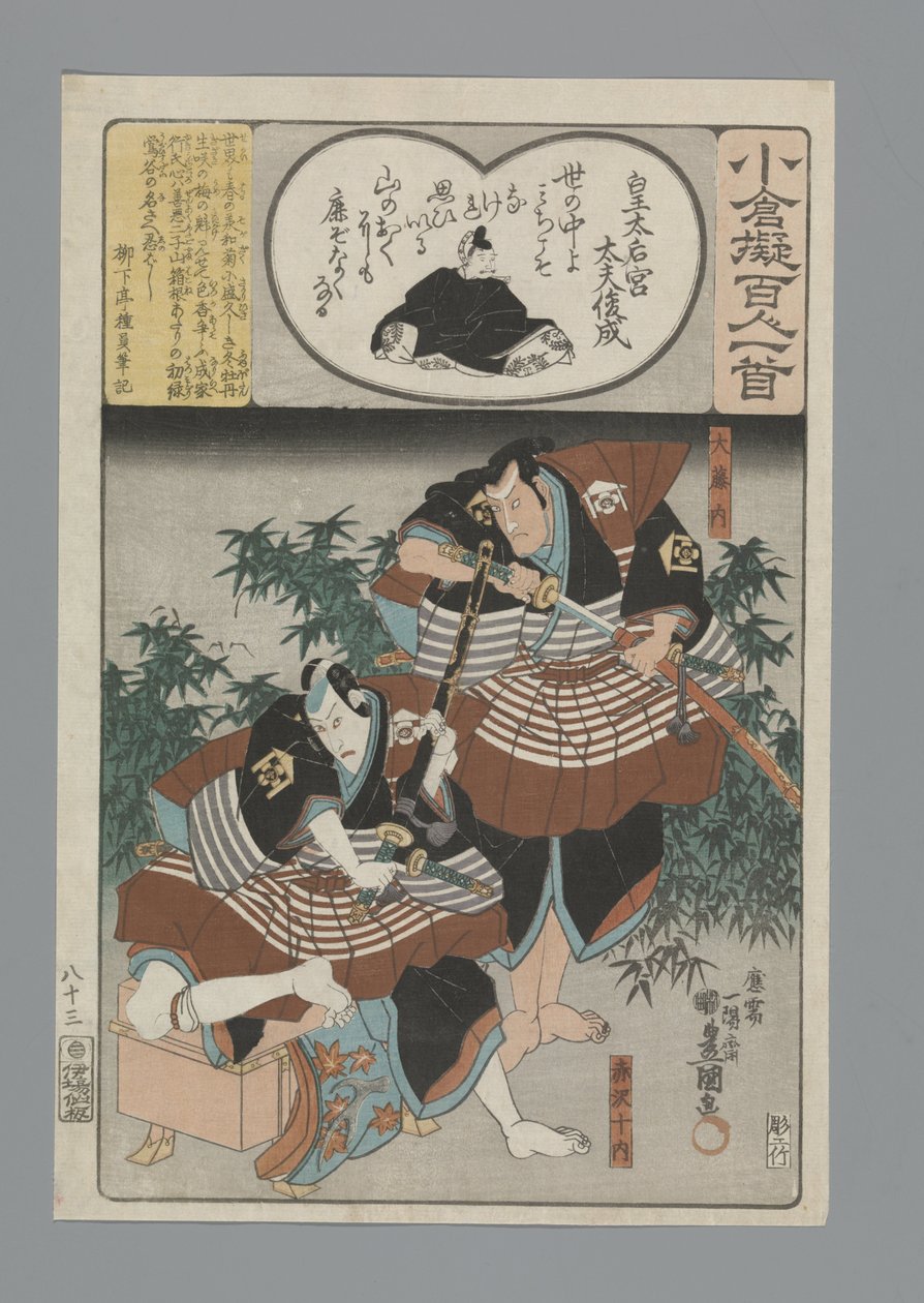 Ogura Imitation of the Satan runs (sarjan nimi) tekijältä Utagawa Kunisada (I)