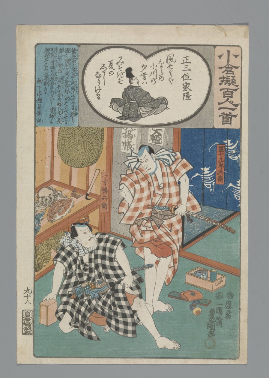 Ogura Imitation of the Satan runs (sarjan nimi) tekijältä Utagawa Kunisada (I)