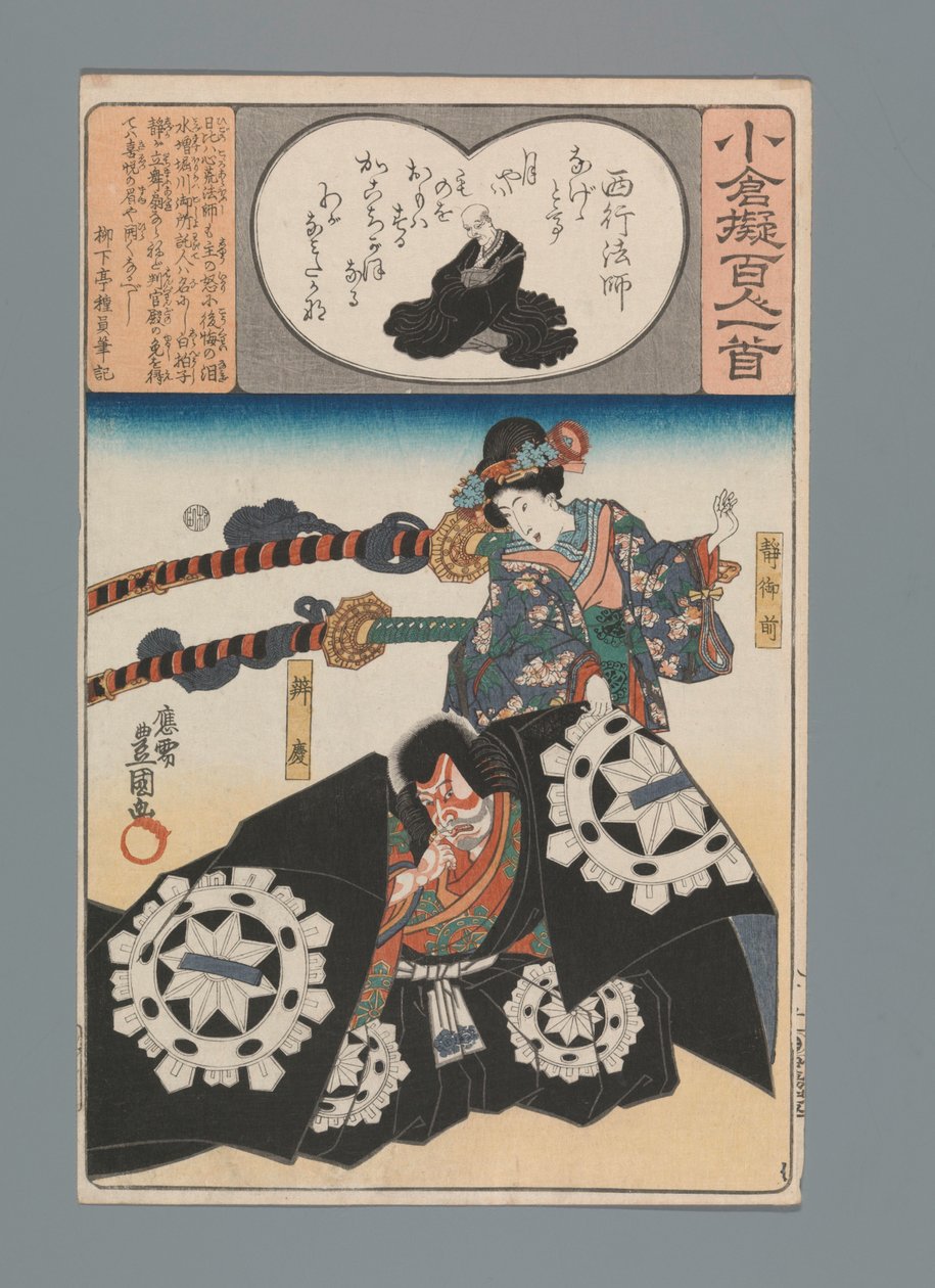 Ogura Imitation of the Satan runs (sarjan nimi) tekijältä Utagawa Kunisada (I)