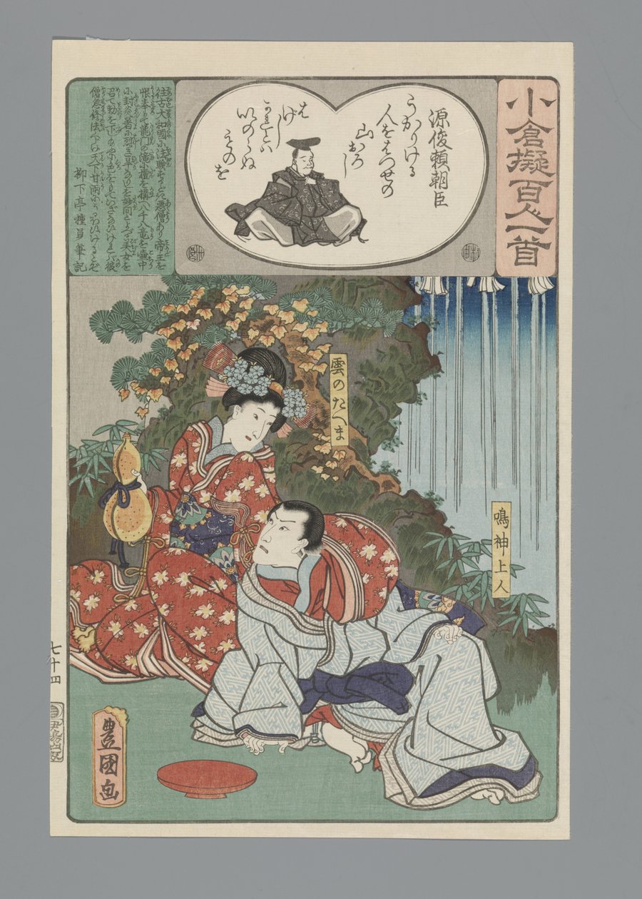 Ogura Imitation of the Satan runs (sarjan nimi) tekijältä Utagawa Kunisada (I)