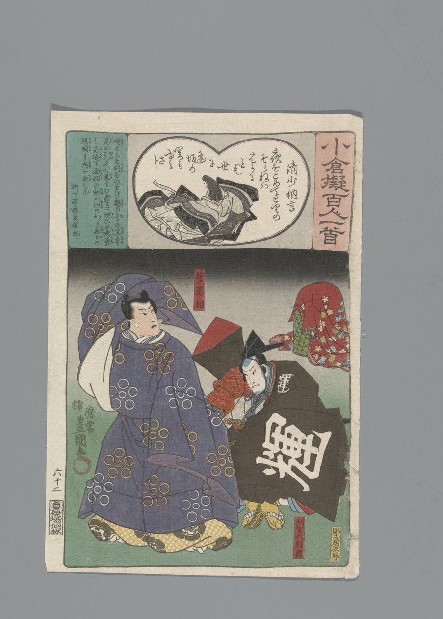 Ogura Imitation of the Satan runs (sarjan nimi) tekijältä Utagawa Kunisada (I)