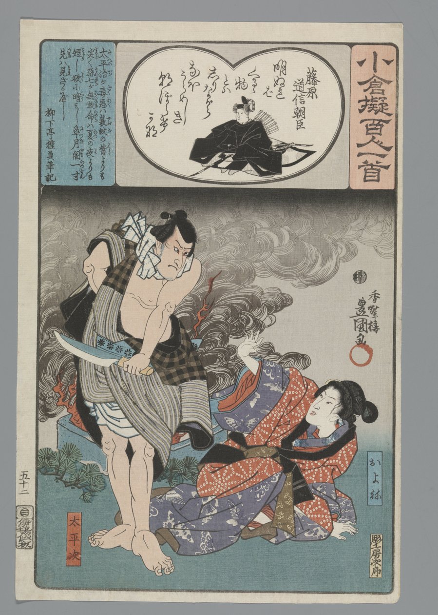 Ogura Imitation of the Satan runs (sarjan nimi) tekijältä Utagawa Kunisada (I)