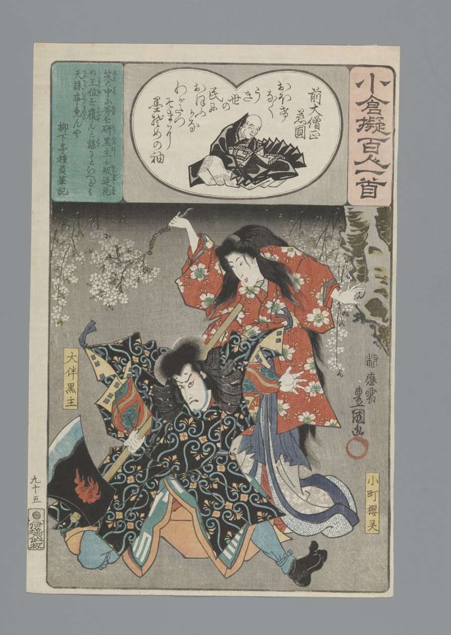 Saki no Dai-Sojo Jien Ogura Imitation of the Satan runs (sarjan nimi) tekijältä Utagawa Kunisada (I)