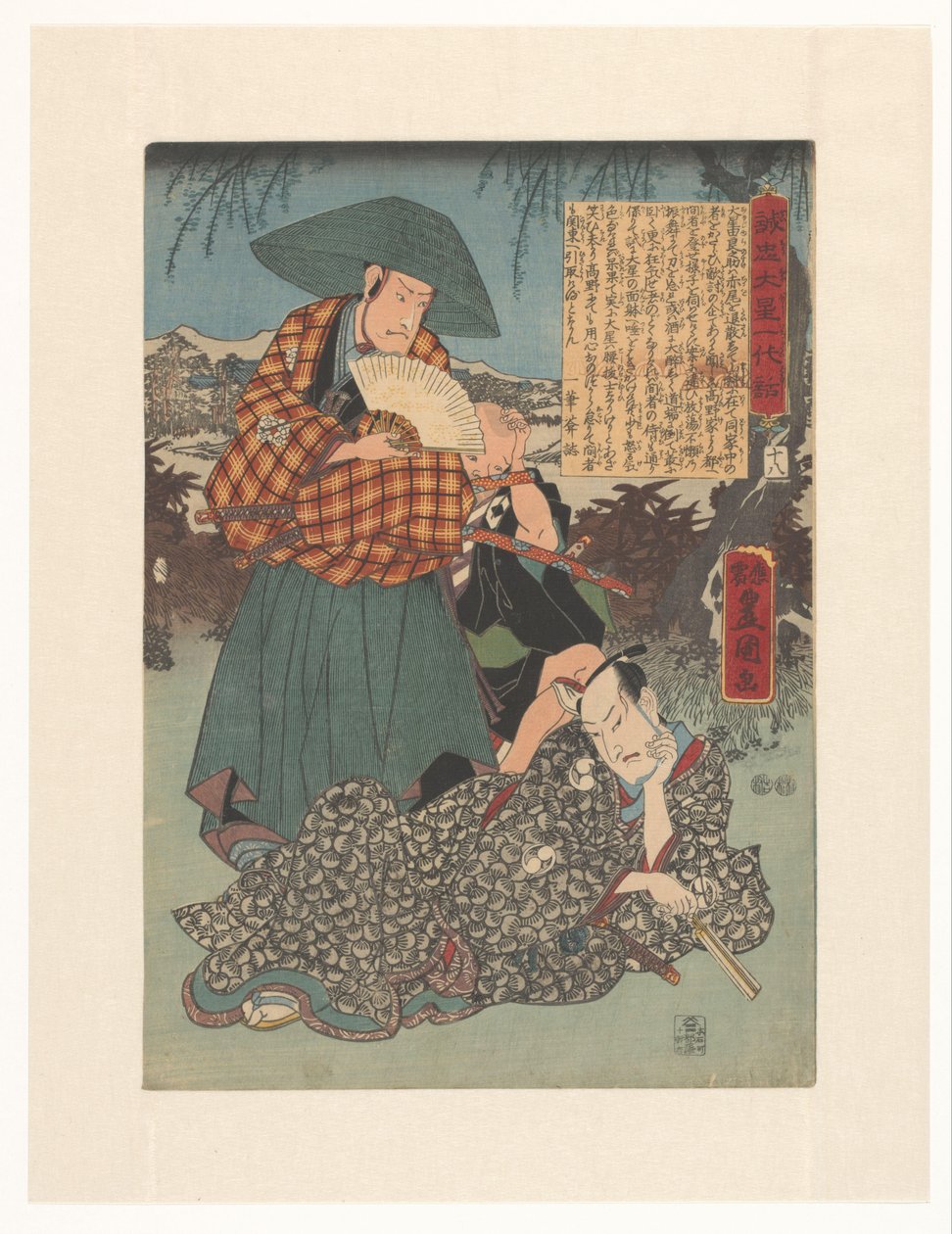 Uskollisen Ôboshin elämä (nimi esineessä) tekijältä Utagawa Kunisada (I)