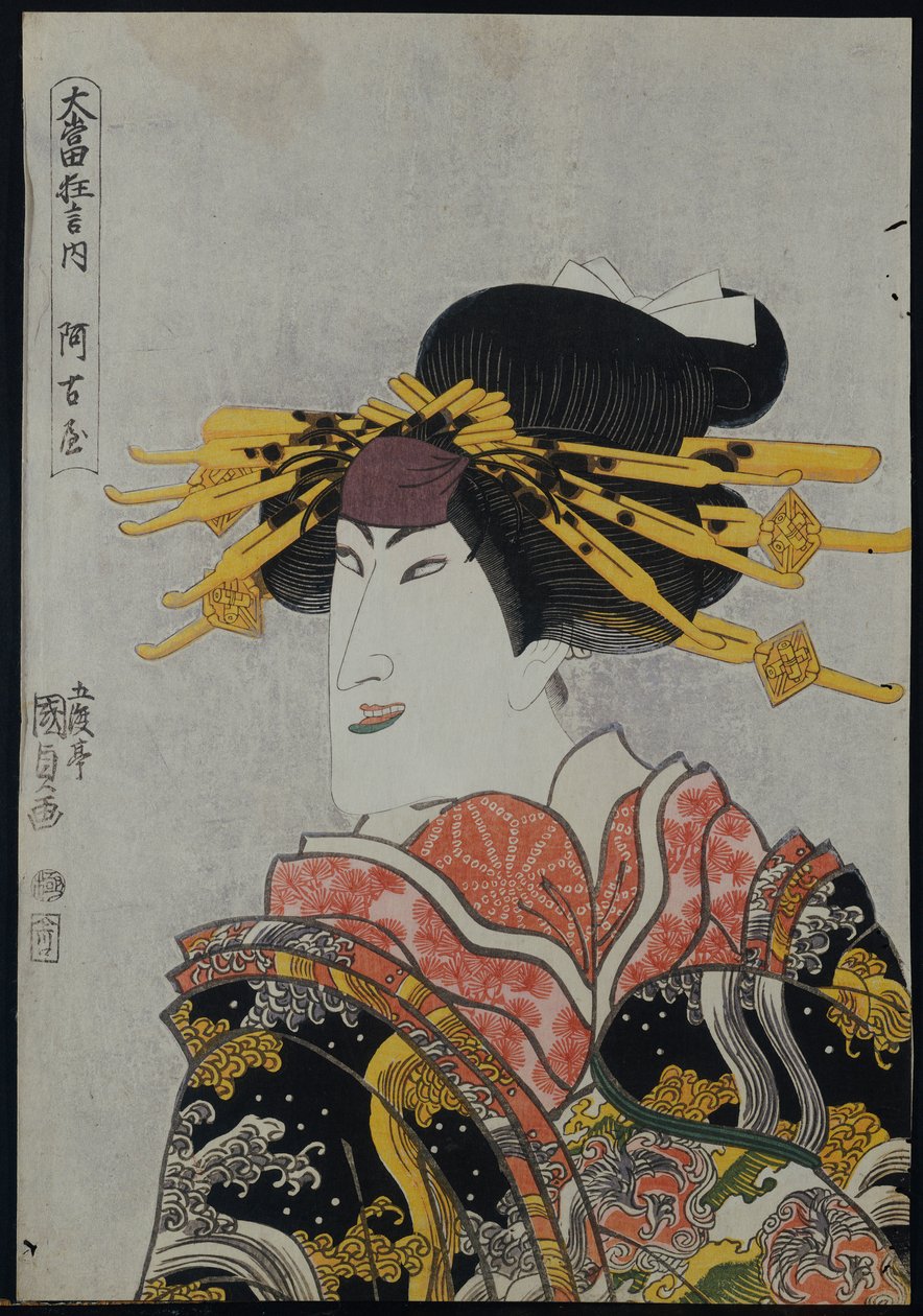 Kaulakuva te a c ja r Nakamura Matsue Good tekijältä Utagawa Kunisada