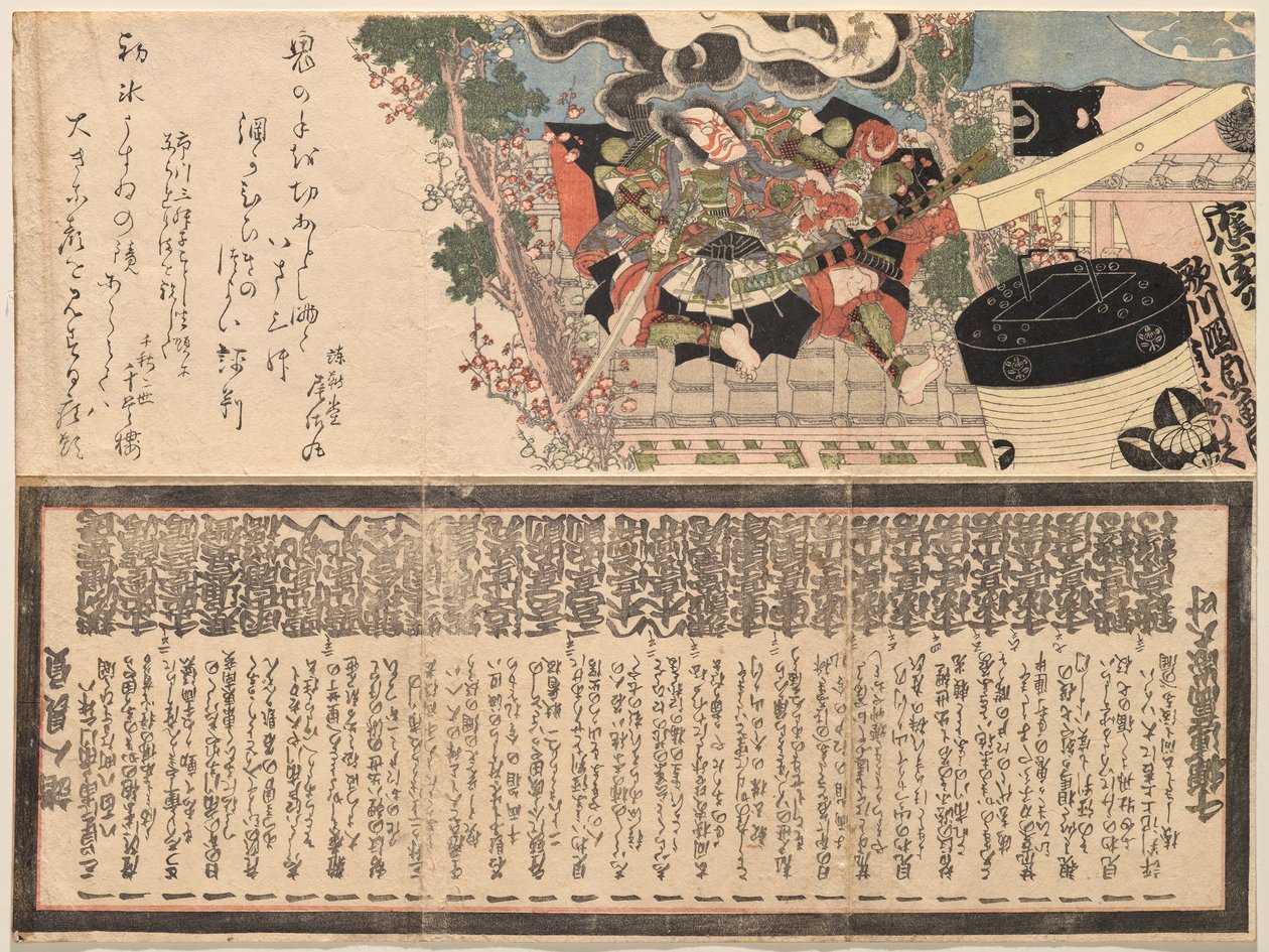 Ichikawa Dan j? r? vii as gene et al et al? onnenkulma tekijältä Utagawa Kunisada