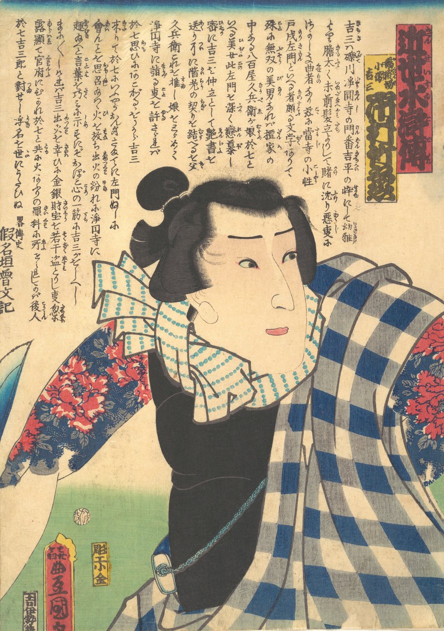 Jou Ichimuran nainen V Yukanba Kozo Kichizana, Amodern Water Margin Suikodenista. . . , 1862. tekijältä Utagawa Kunisada