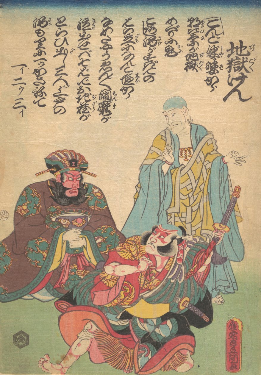 Printti, 1800-luku, 1800-luku. tekijältä Utagawa Kunisada