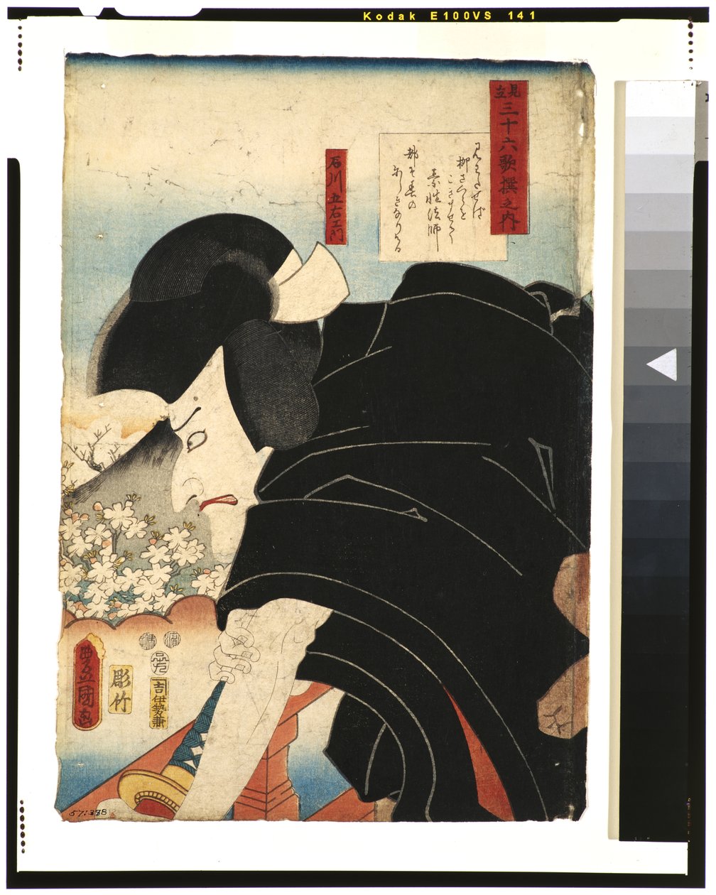 Te Poe t Sosei Hoshino: Tea c and r Matsumoto Koshiro V As Ishikawa Goemon, 1852 (Odbock) tekijältä Utagawa Kunisada