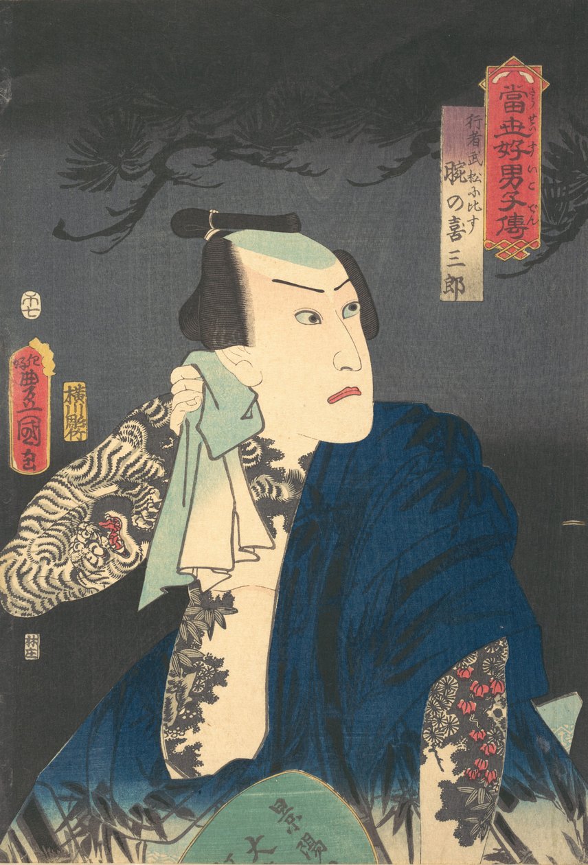 Udeno Kisaburo kuivaa niskansa yöllä, 1854 H..., 1854 hevosen vuosi, 7. kuukausi. tekijältä Utagawa Kunisada