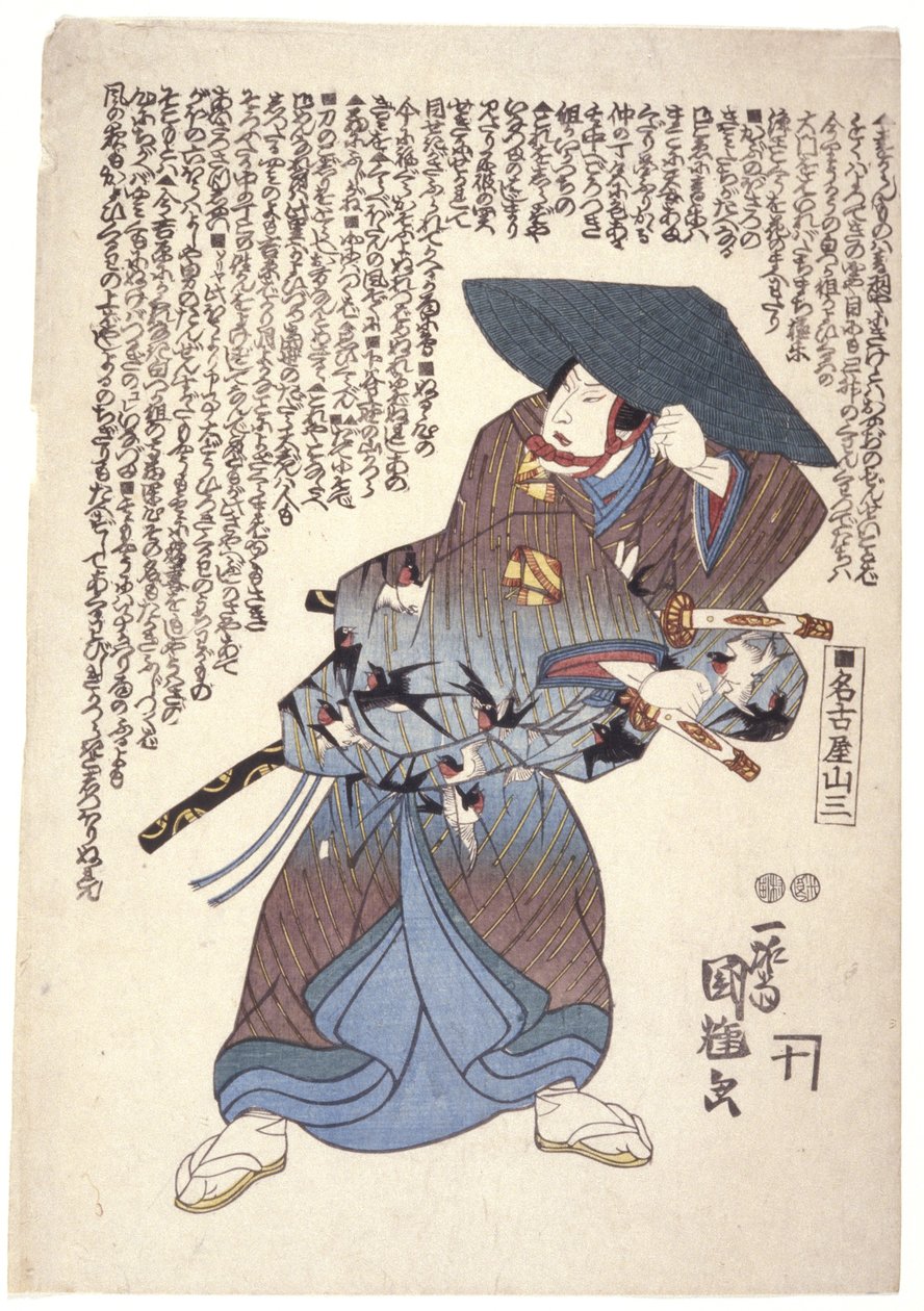 Nagoya Sanza (värillinen puupainatus) tekijältä Utagawa Kuniteru