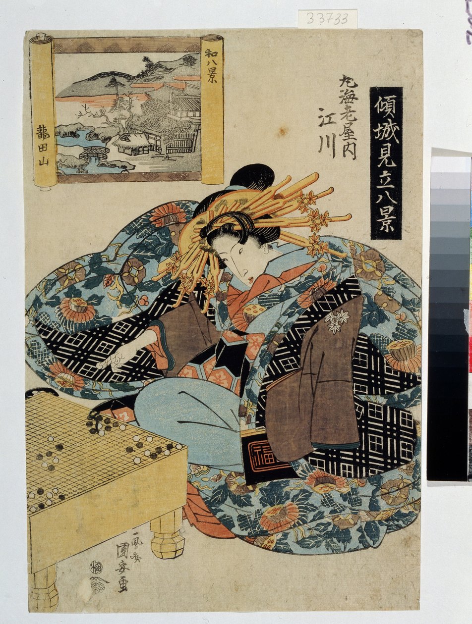 Maruebiya-talon Egawa (sarja kurtisaaneista, jotka esittävät 8 Japanin näkymää). Egawa Maruebiya Housesta (sarjasta The Courtesans personifying The eight views of Japan). Painos Utagawa Yasugoro Kuniyasu (1794-1832), noin 1820. Ukiy tekijältä Utagawa Kuniyasu