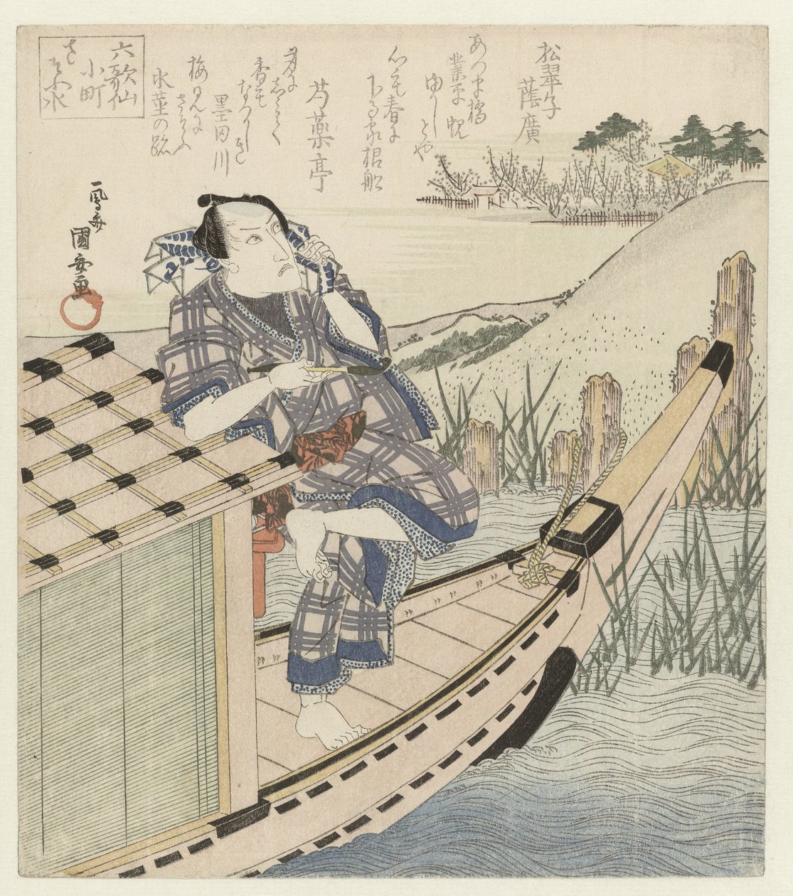 Ono no Komachi pyytää vettä: Ichikawa Danjûrô veneessä Komachi - Sasou mizu (otsikko esineessä) Kuusi klassista runoilijaa (sarjan nimi) Rokkasen (sarjan nimi) tekijältä Utagawa Kuniyasu