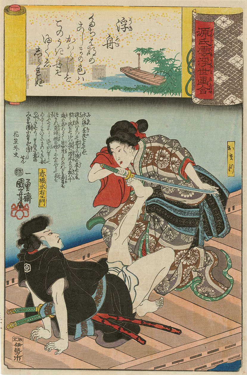 ""A Boat Cast Adrift" Ukifune: Omatsu ja Akabori Mizuemon, sarjasta Scenes a..., 1845-46. tekijältä Utagawa Kuniyoshi