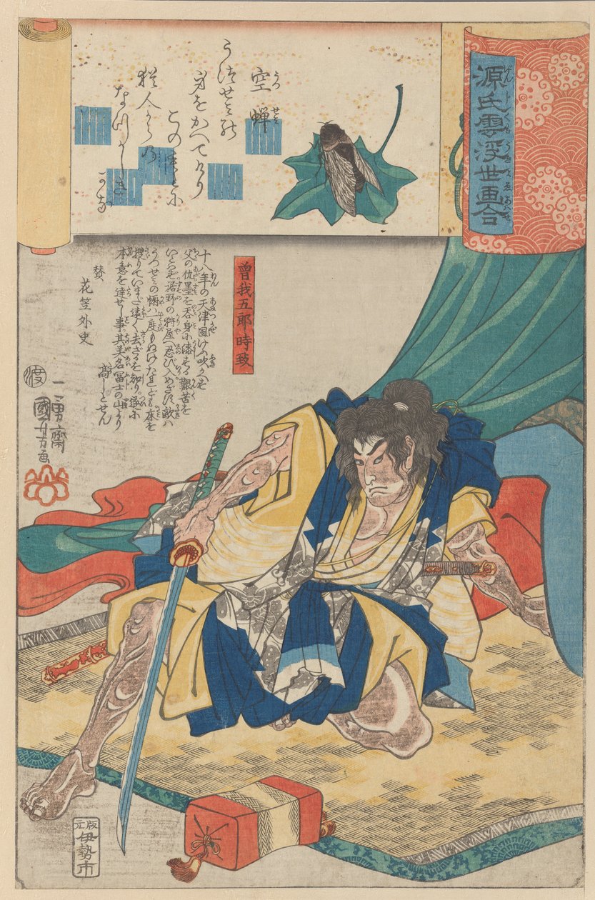 ”’A Molted Cicada Shell’ Utsusemi: Soga Goro Tokimune”, sarjasta Scenes am..., ca. 1845-61. tekijältä Utagawa Kuniyoshi