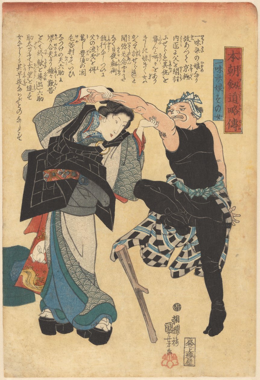 Lyhennetyt tarinat maittemme miekkailijoista (sarjan nimi esineessä) tekijältä Utagawa Kuniyoshi