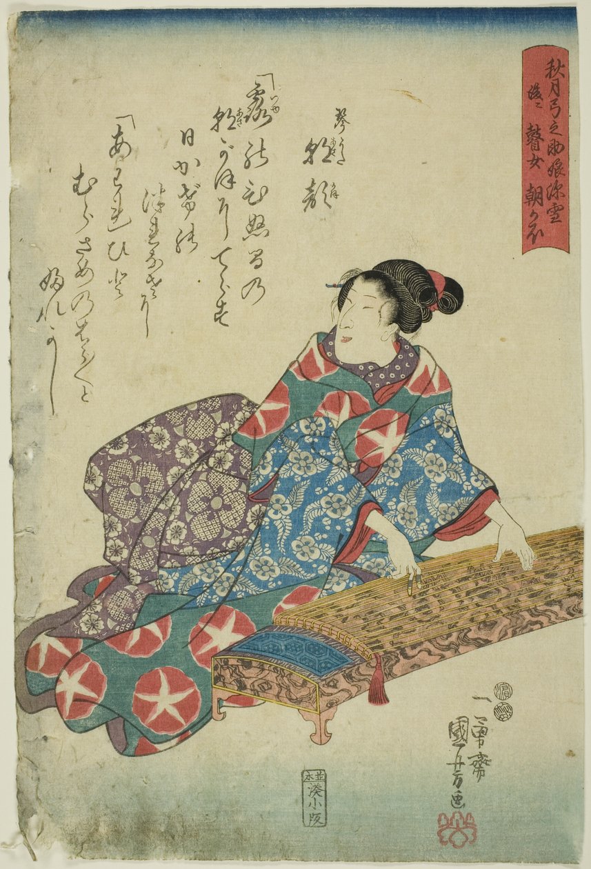 Akizuki Yuminosuken tytär Miyuki, myöhemmin sokea muusikko Asagao (Akizuki Yuminosuke musume Miyuki, nochi ni goze Asagao) tekijältä Utagawa Kuniyoshi