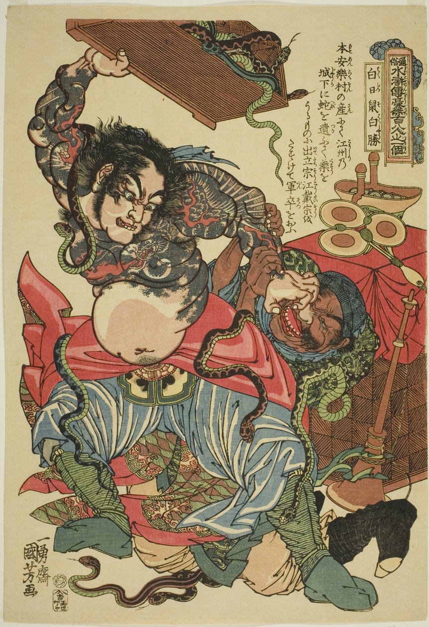 Bai Sheng (Tomari Toso White Paper), Te Serien teoksesta "Ridge for the ridge" One person)" tekijältä Utagawa Kuniyoshi