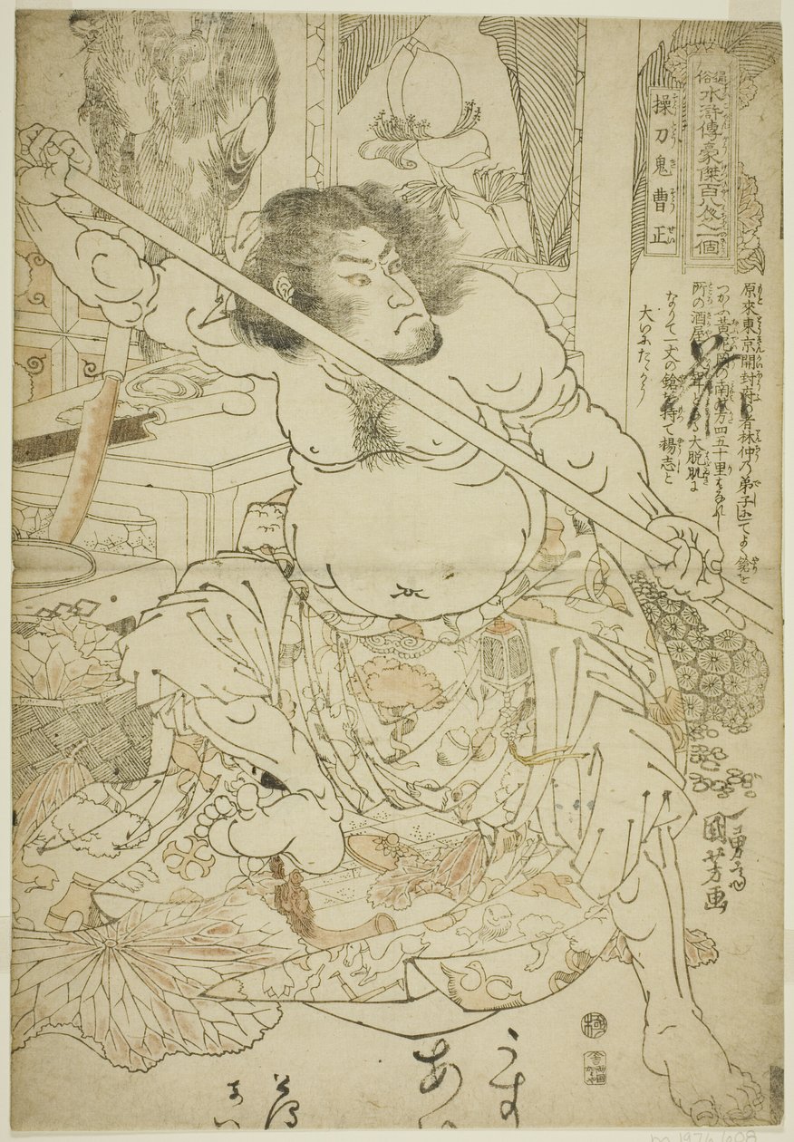 Kao ← Eng (Sotoki Sosei), Te Serien One of the Dengoketsu Hyakuhachininista" tekijältä Utagawa Kuniyoshi