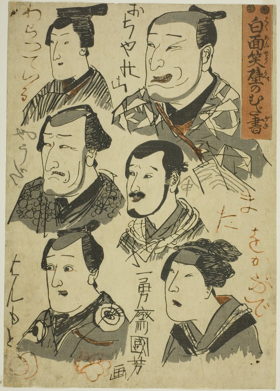 Karikatyyrit nauravista näyttelijöistä kirjoitettuna seinälle (Hakumensho kabe no mudagaki) tekijältä Utagawa Kuniyoshi