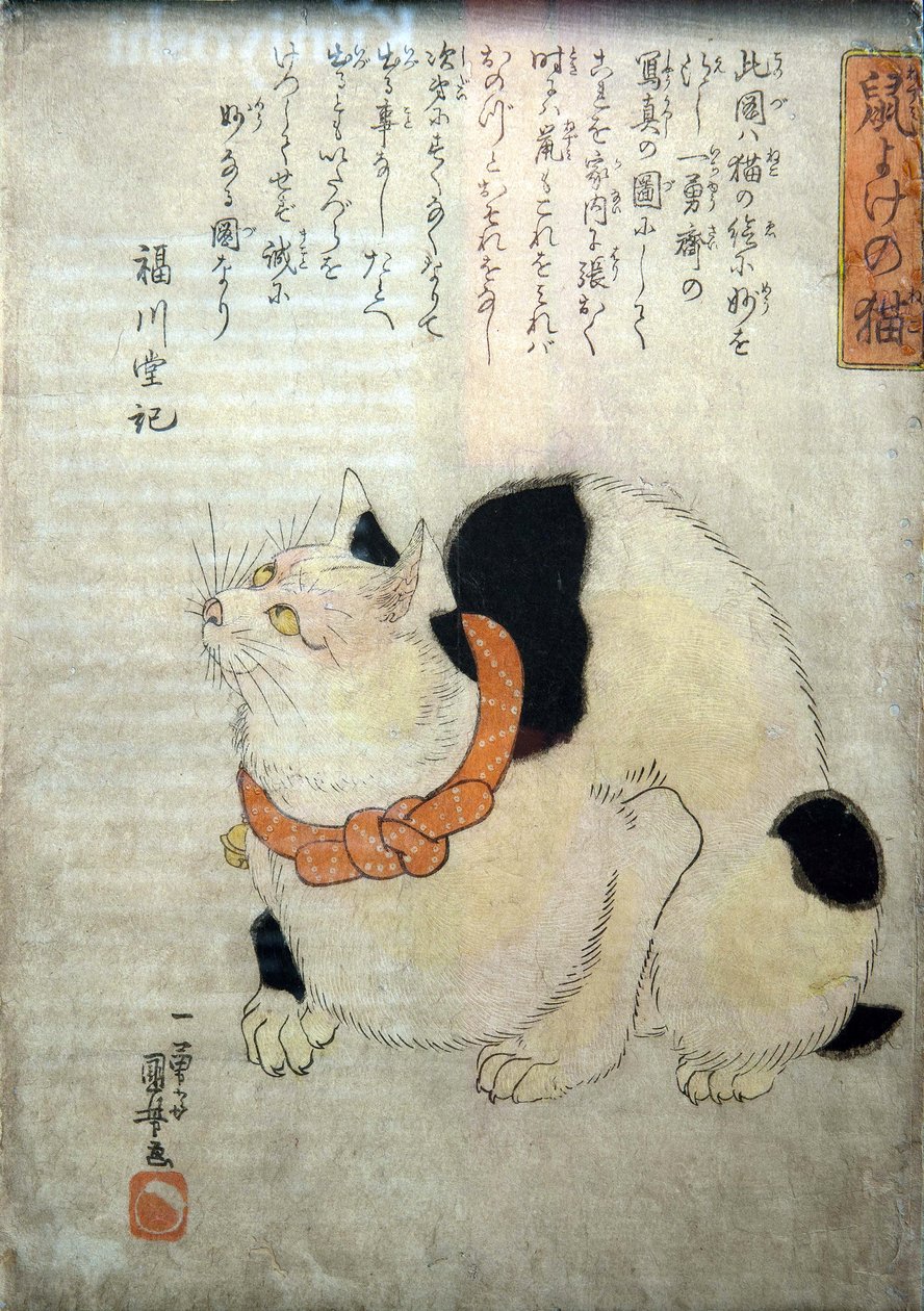 Ka t and keep p store bubble y (kissa välttää hiiriä), c. 1842 tekijältä Utagawa Kuniyoshi
