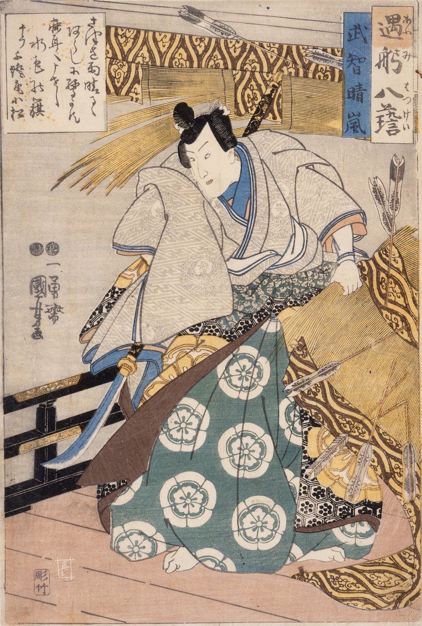 Takechin myrskyn jälkeinen siivous tekijältä Utagawa Kuniyoshi