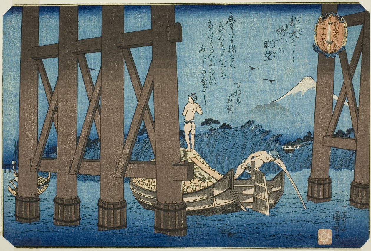 Kaukainen näkymä Shin Ohashi -sillan alta (Shin Ohashi kyoka no chobo), sarjasta "Kolmekymmentäkuusi näkymää Fuji-vuorelle nähtynä itäpääkaupungista (Toto Fujimi sanjurokkei)" tekijältä Utagawa Kuniyoshi
