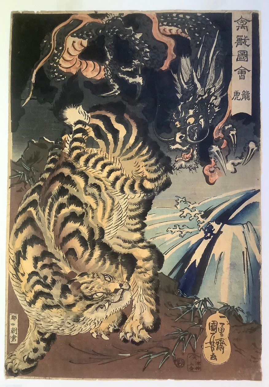 Lohikäärme ja tiikeri tekijältä Utagawa Kuniyoshi